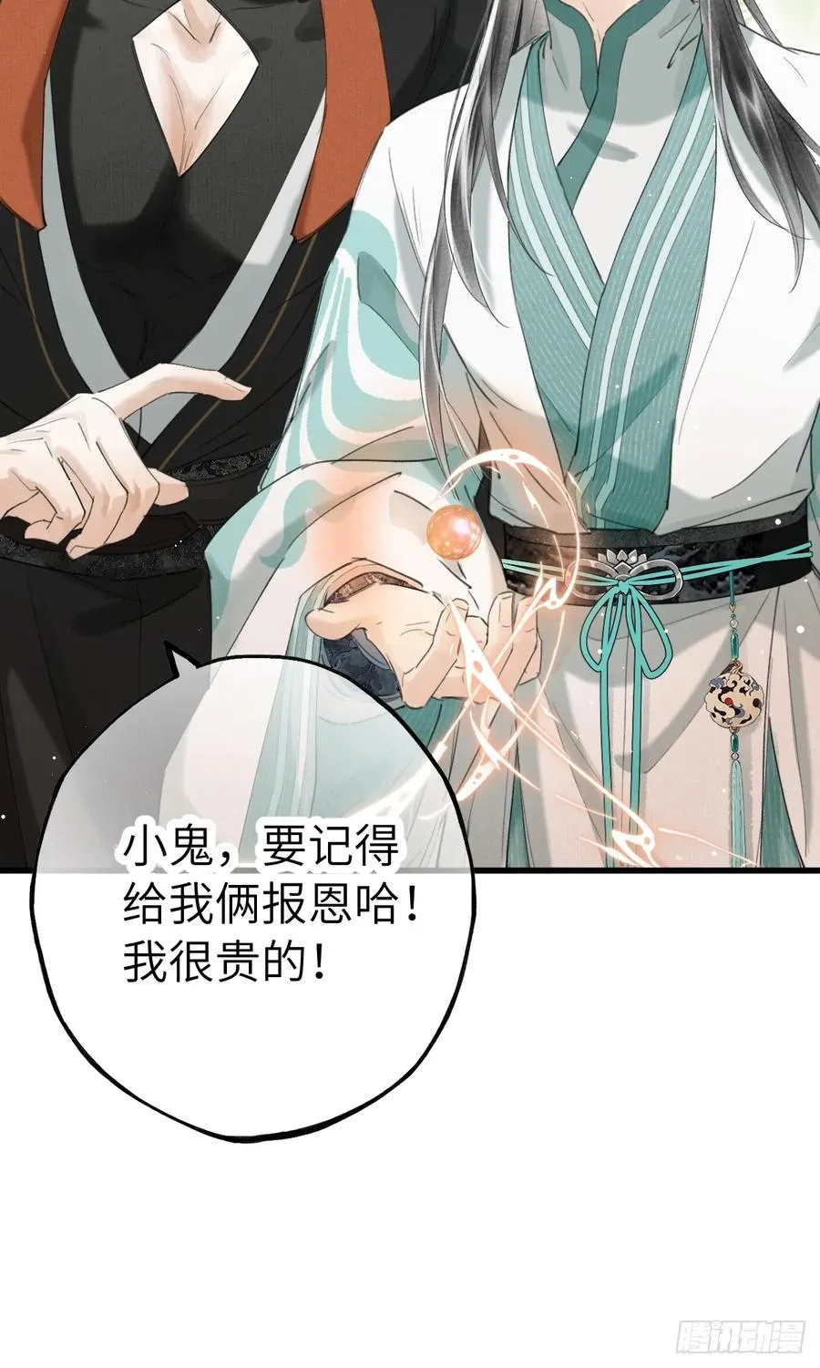 第二十章 回家吧 第24页