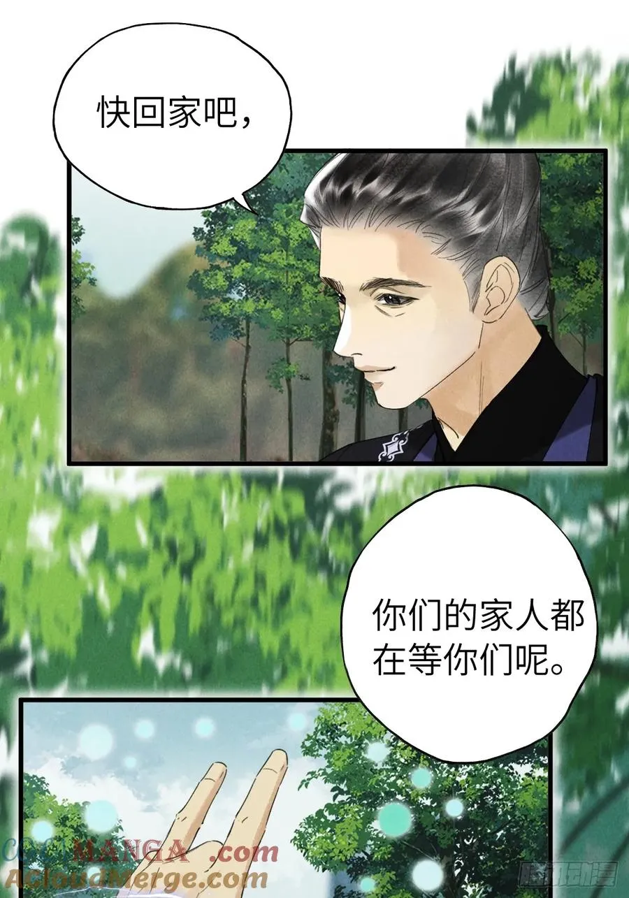 第二十章 回家吧 第25页