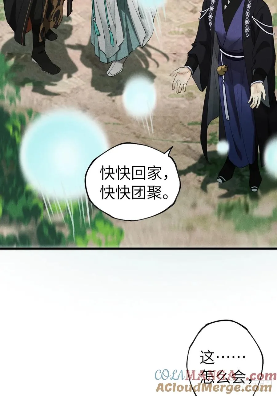 第二十章 回家吧 第27页