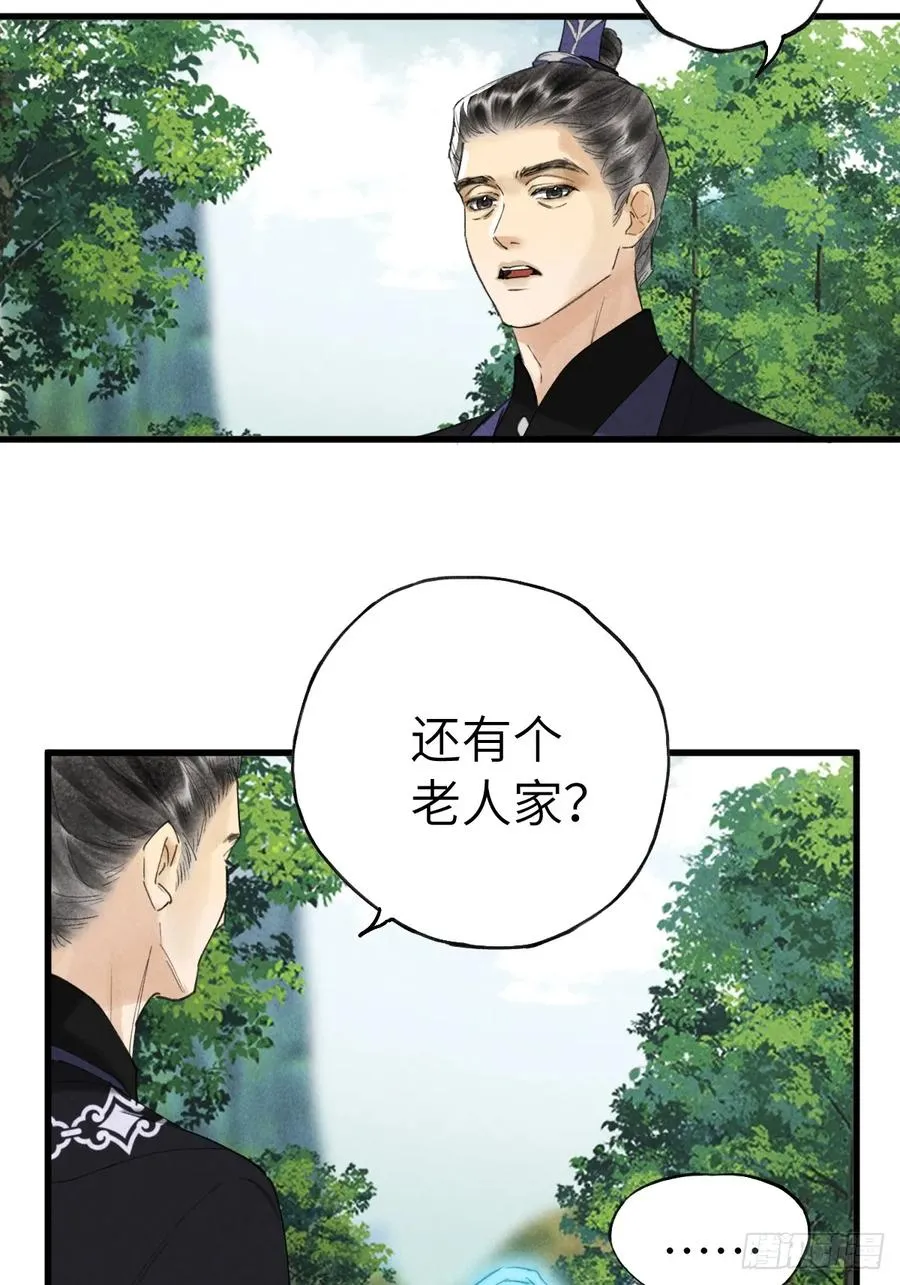 第二十章 回家吧 第28页
