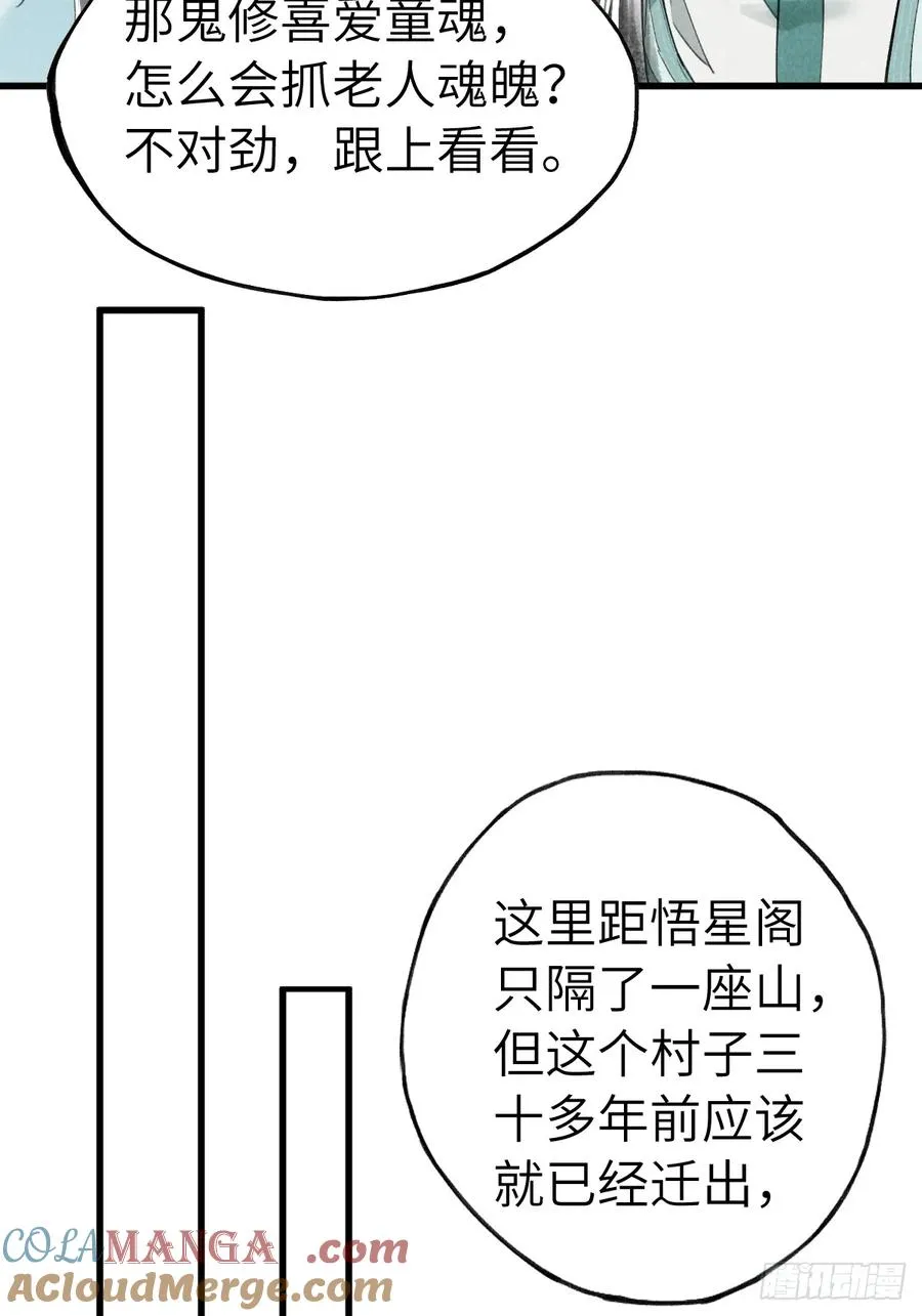 第二十章 回家吧 第31页