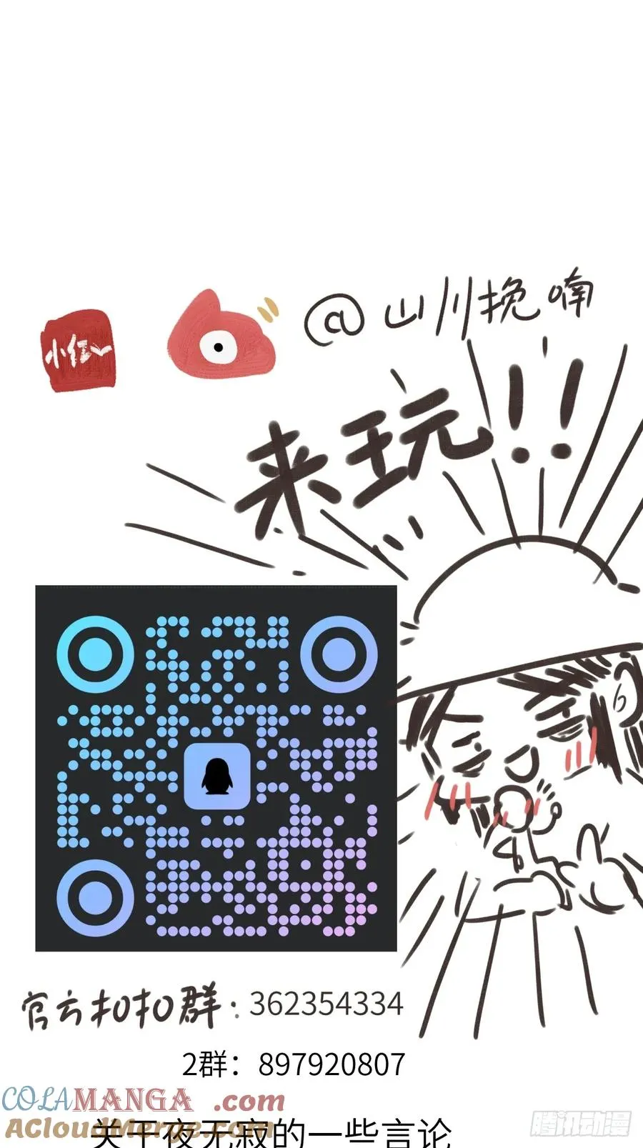 第二十章 回家吧 第33页