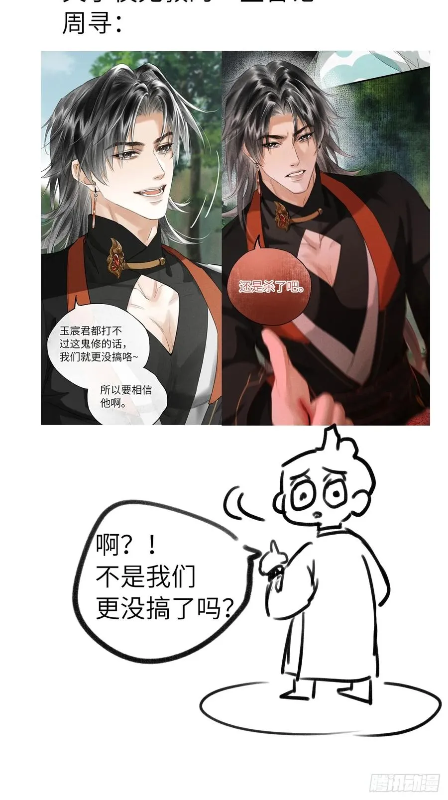 第二十章 回家吧 第34页