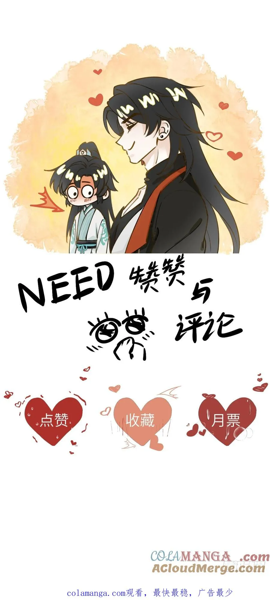 第二十章 回家吧 第35页