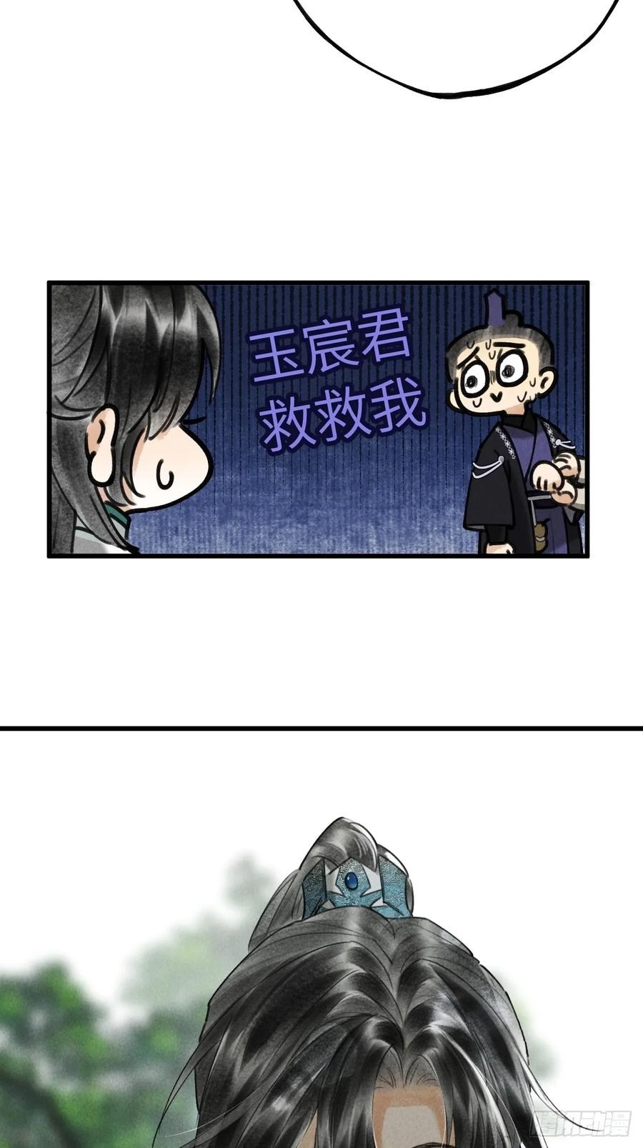 第二十一章 迟到的大雨 第2页