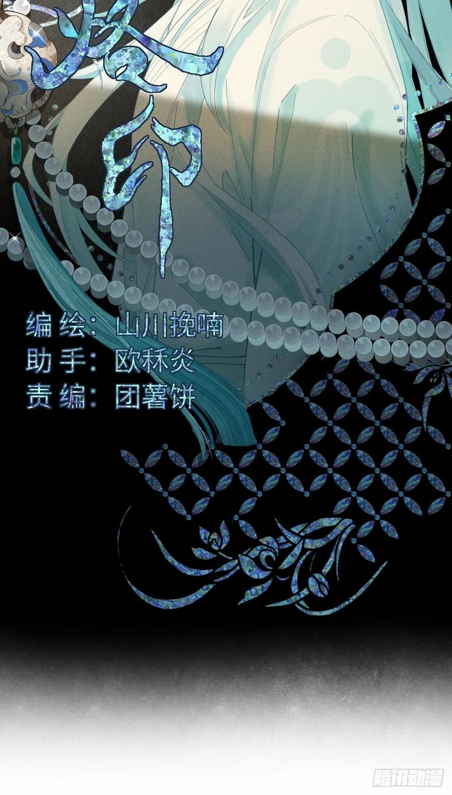 第二十一章 迟到的大雨 第5页