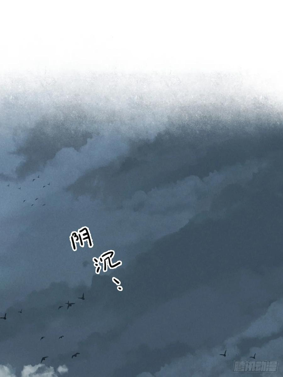 第二十一章 迟到的大雨 第6页