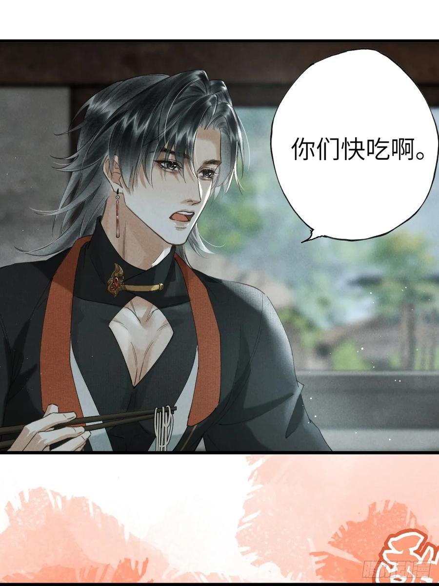 第二十一章 迟到的大雨 第9页