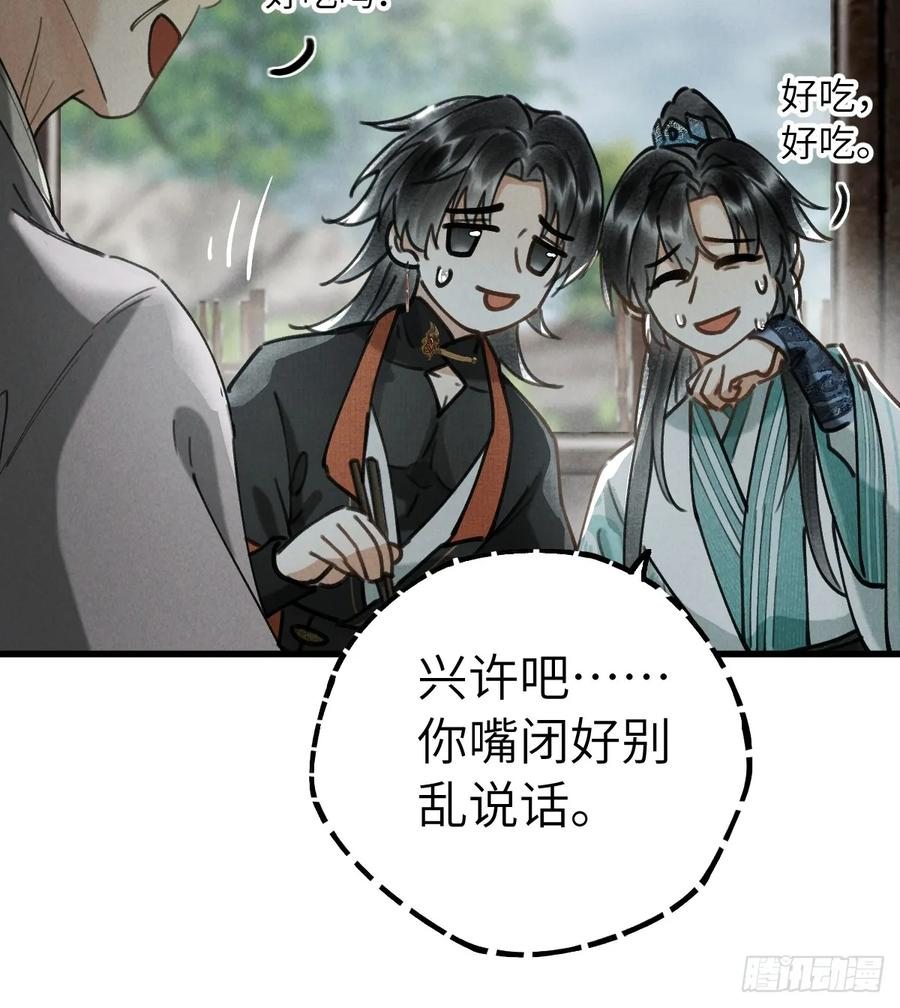 第二十一章 迟到的大雨 第12页