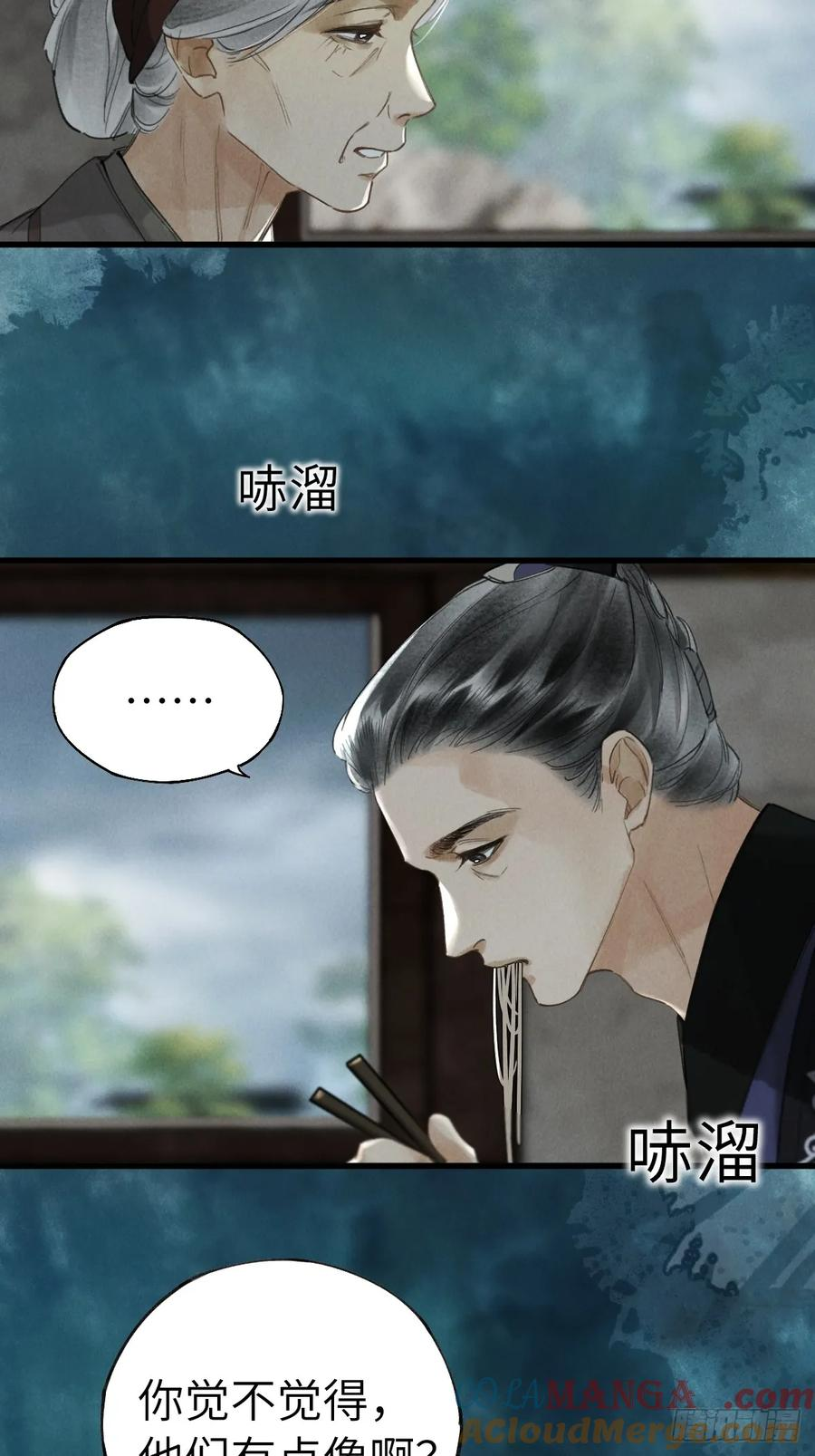 第二十一章 迟到的大雨 第16页