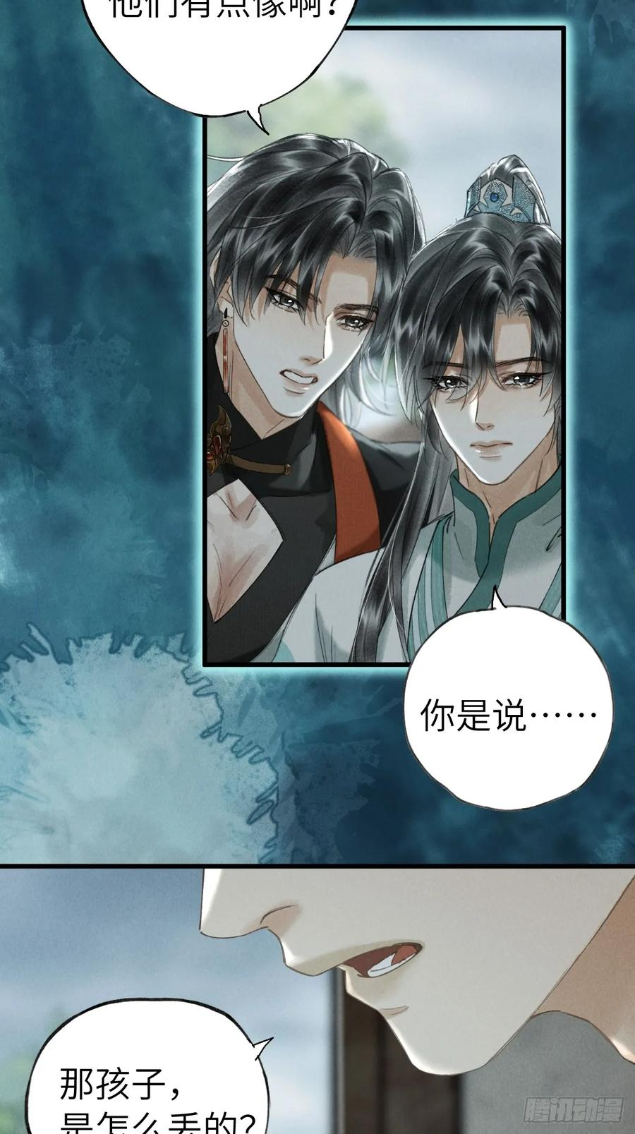 第二十一章 迟到的大雨 第17页