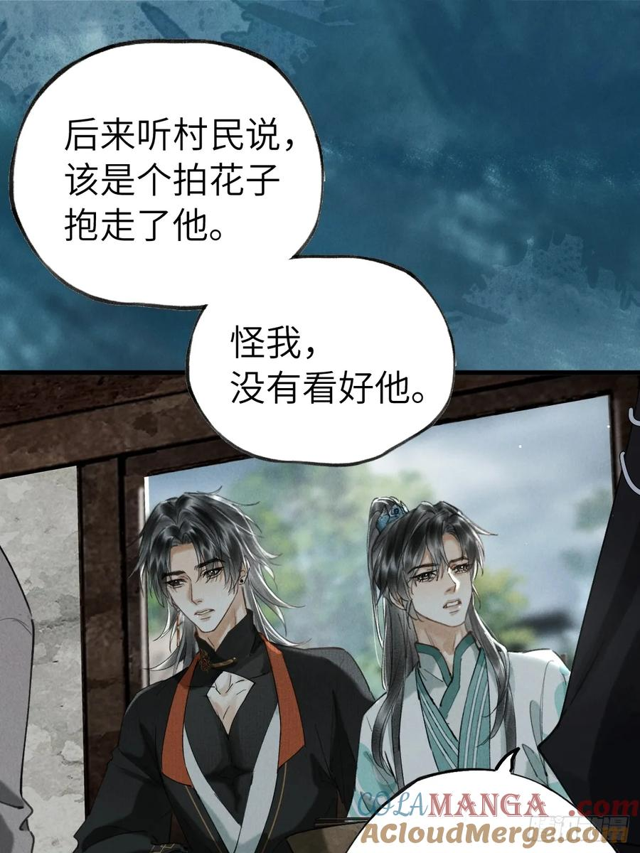 第二十一章 迟到的大雨 第19页