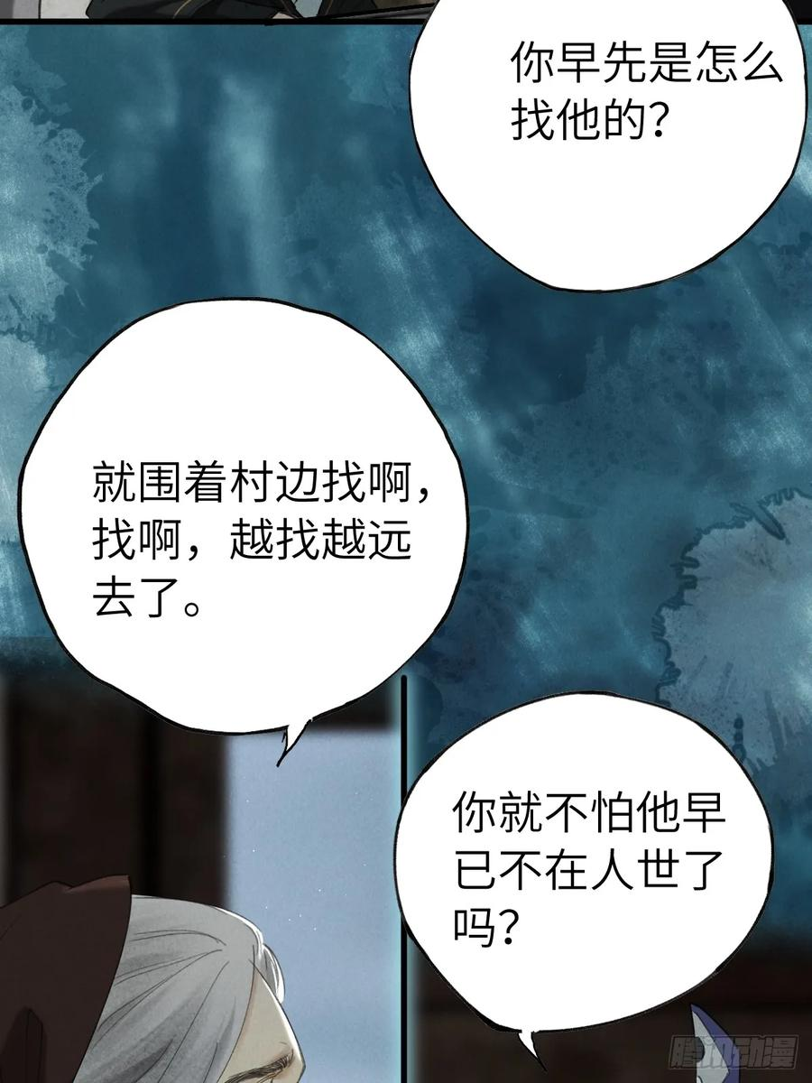 第二十一章 迟到的大雨 第20页