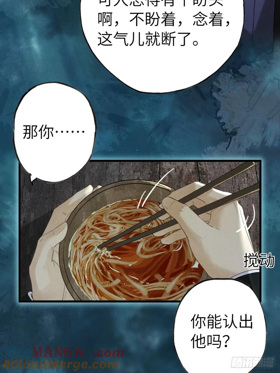 第二十一章 迟到的大雨 第22页