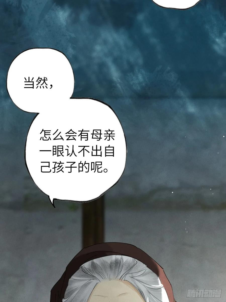 第二十一章 迟到的大雨 第23页