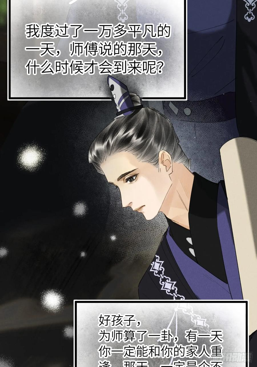 第二十一章 迟到的大雨 第27页