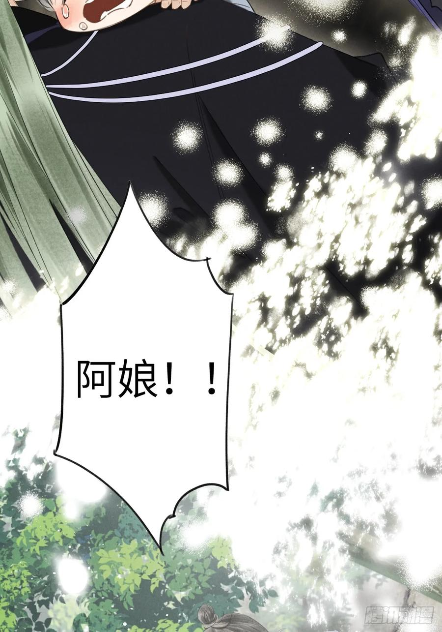第二十一章 迟到的大雨 第29页