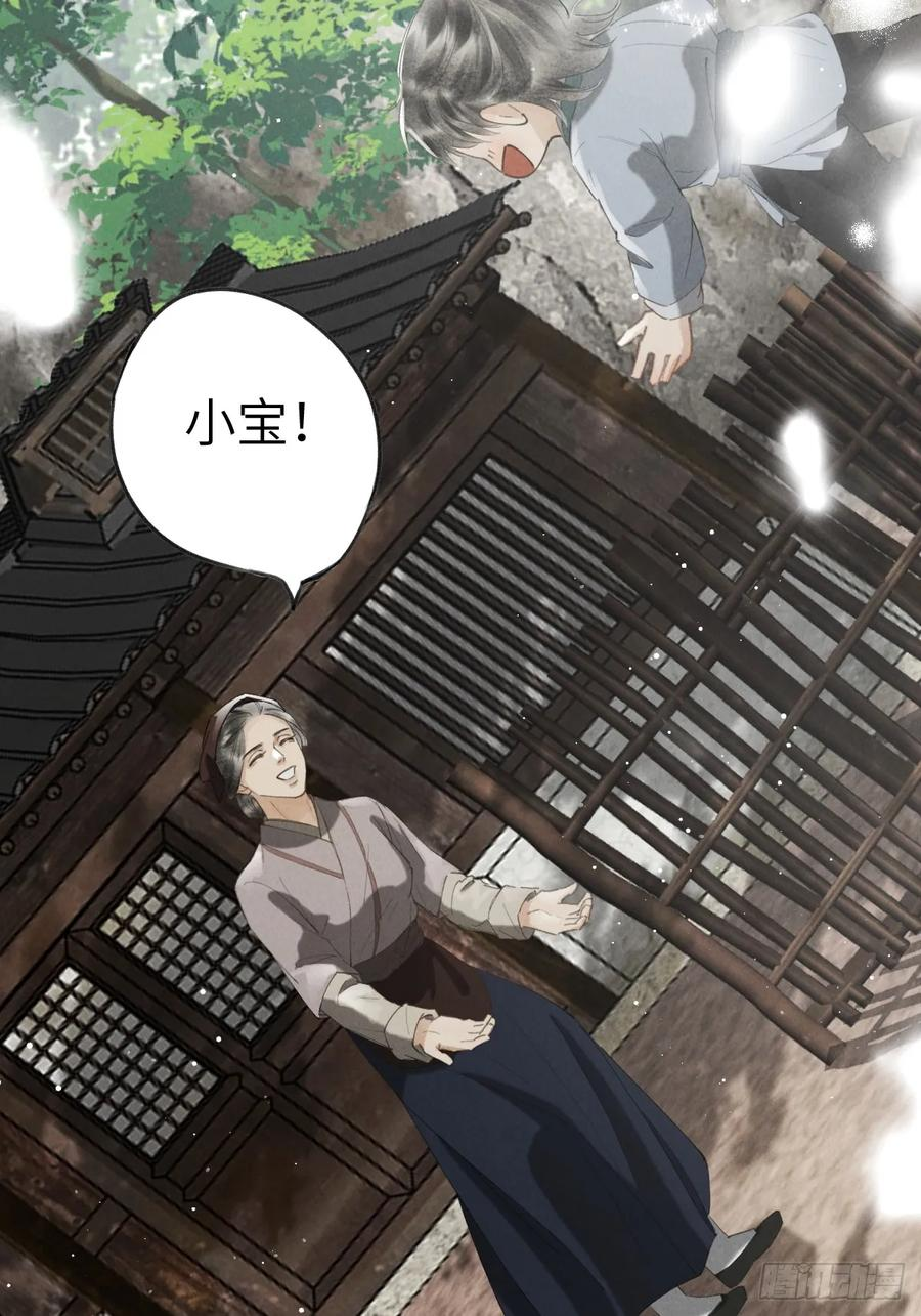 第二十一章 迟到的大雨 第30页