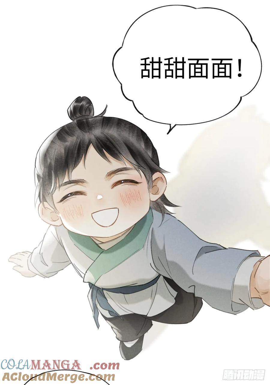 第二十一章 迟到的大雨 第34页