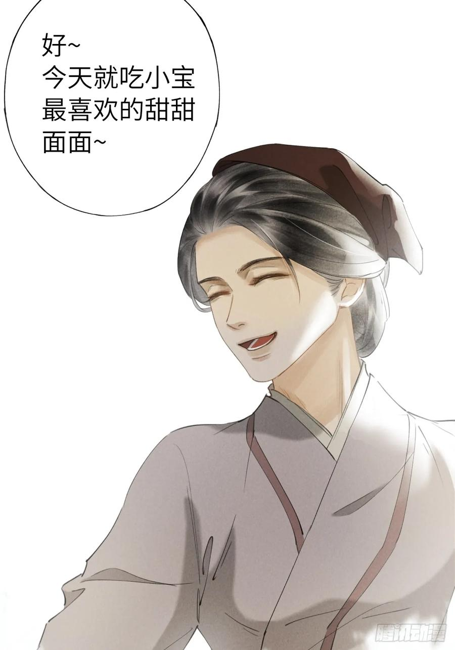 第二十一章 迟到的大雨 第35页
