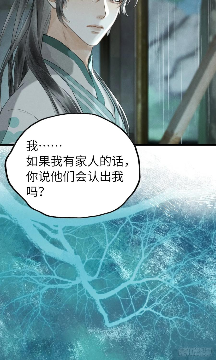 第二十一章 迟到的大雨 第41页