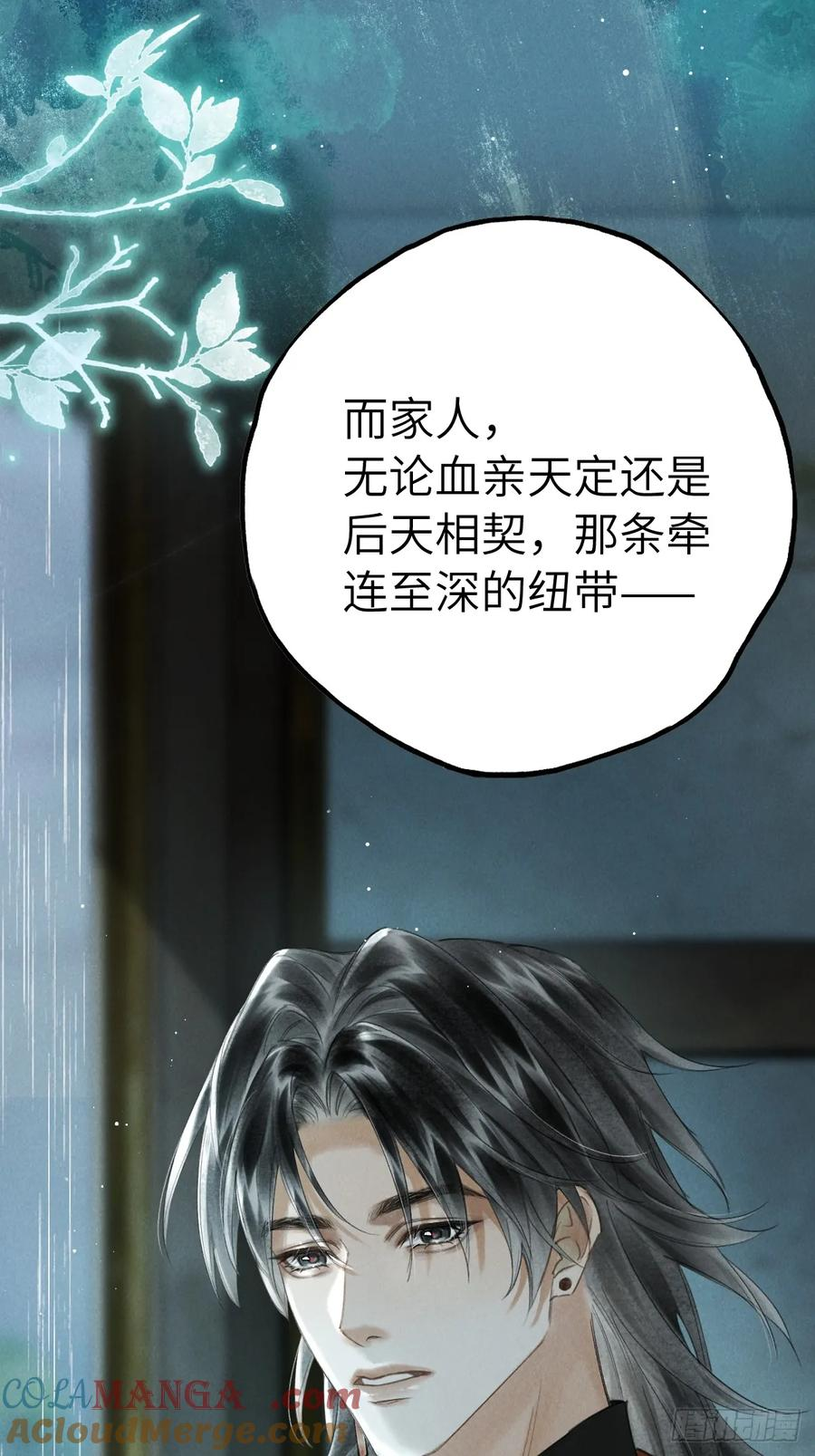 第二十一章 迟到的大雨 第43页
