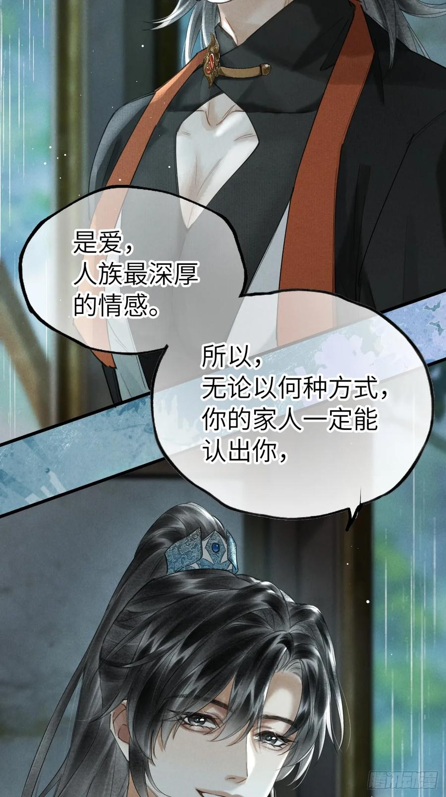 第二十一章 迟到的大雨 第44页