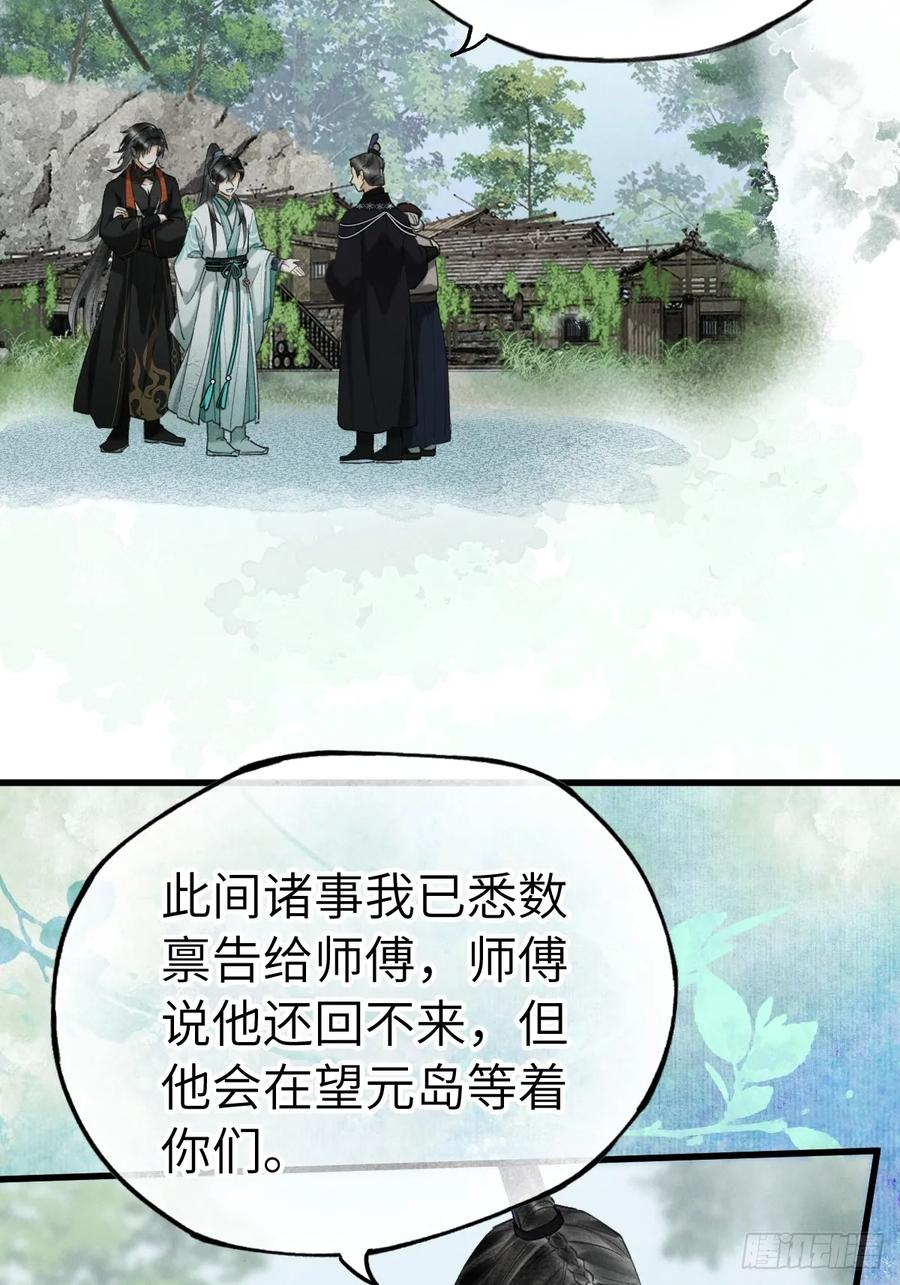第二十二章 神像背面 第3页