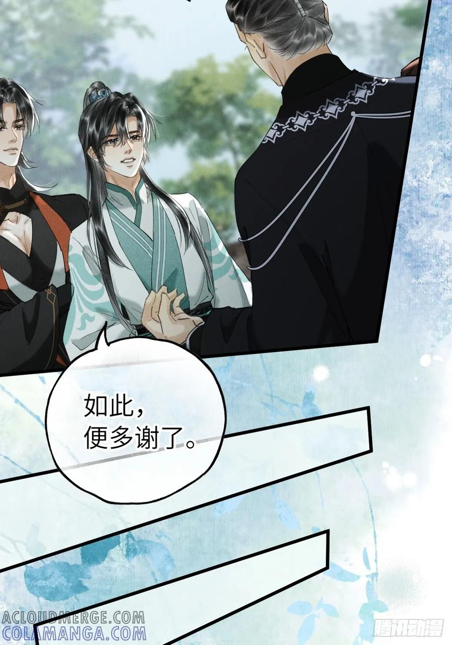 第二十二章 神像背面 第4页