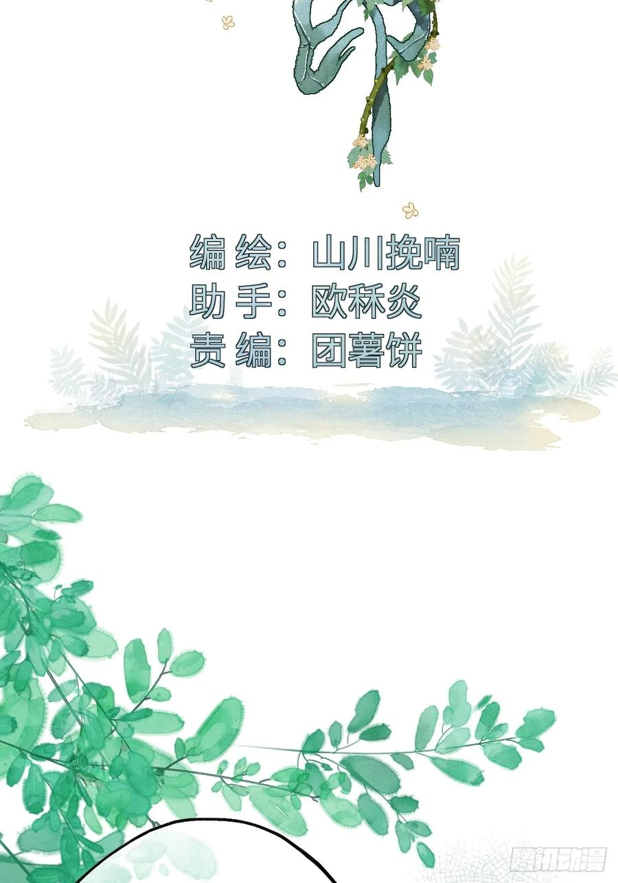 第二十二章 神像背面 第6页