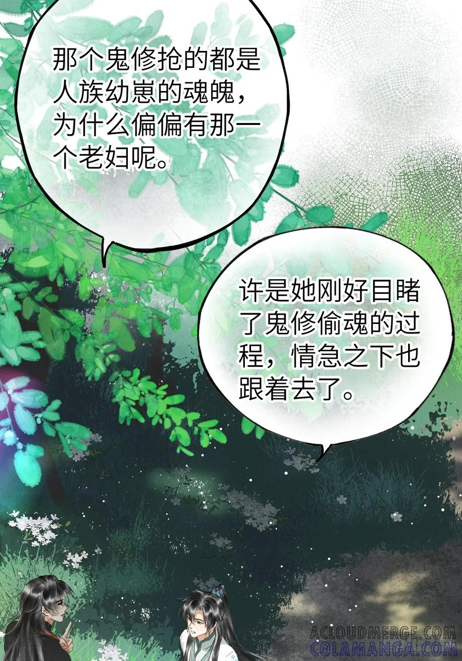 第二十二章 神像背面 第7页