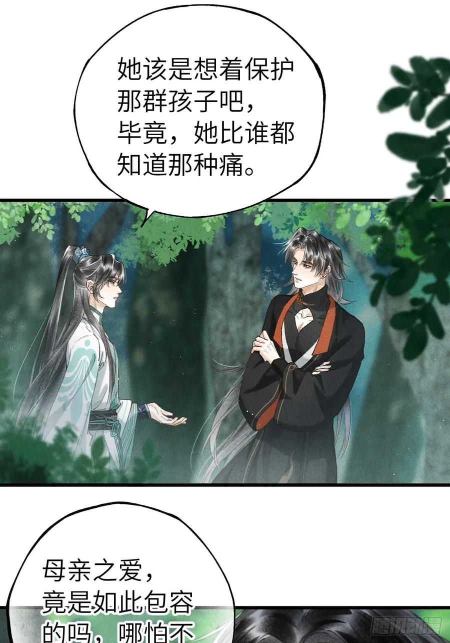第二十二章 神像背面 第9页