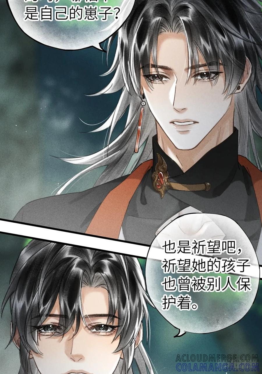 第二十二章 神像背面 第10页