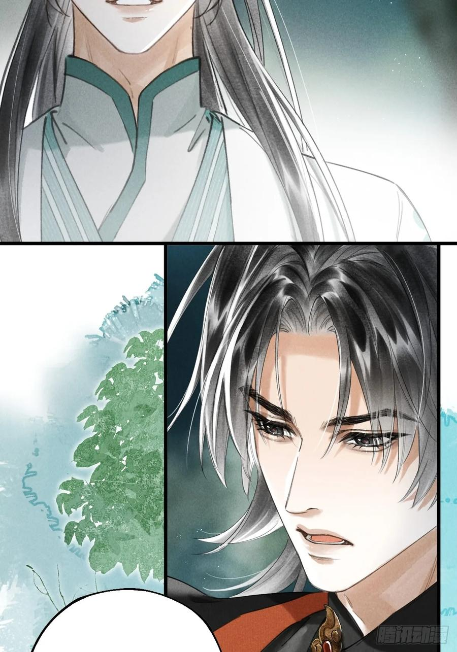 第二十二章 神像背面 第11页