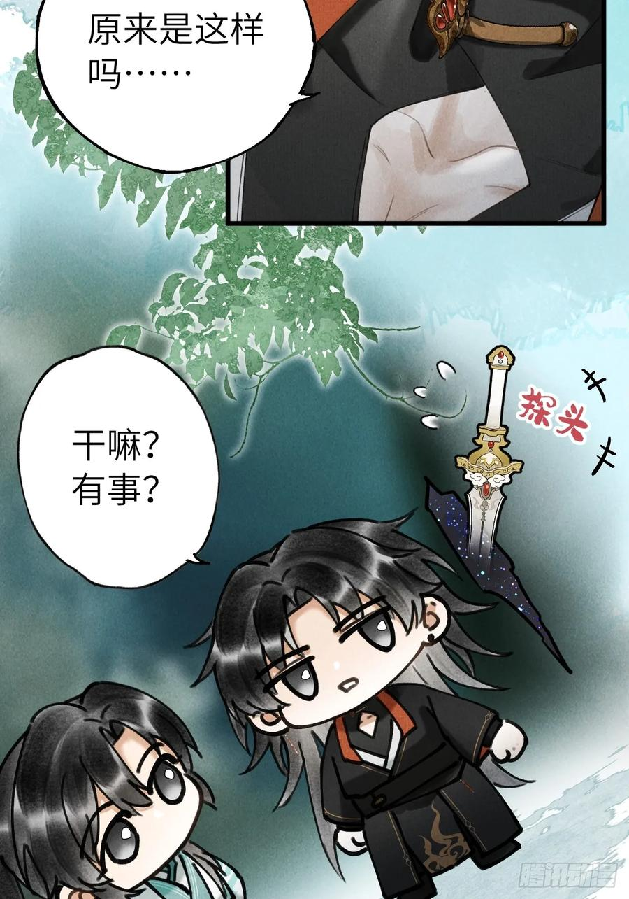 第二十二章 神像背面 第12页
