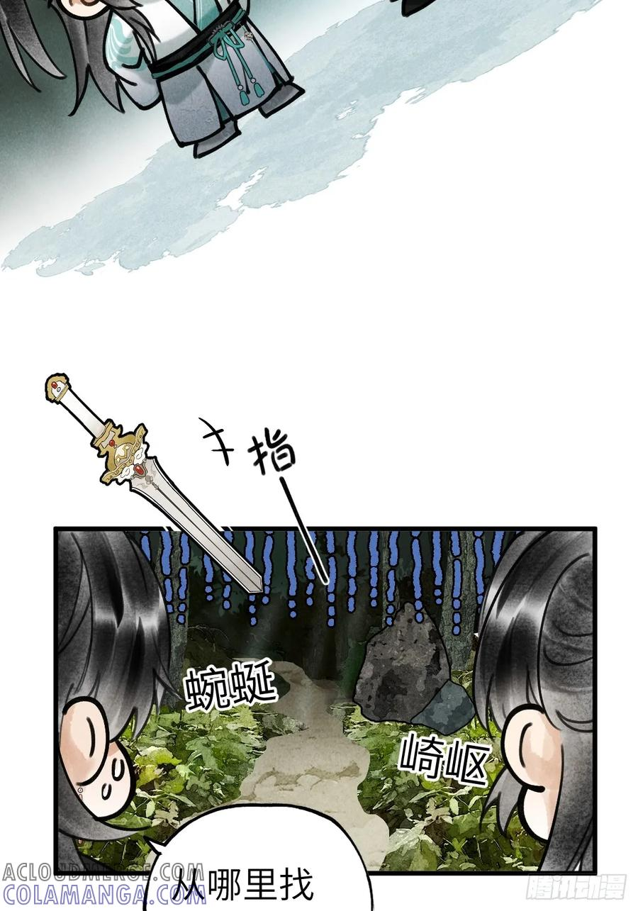 第二十二章 神像背面 第13页