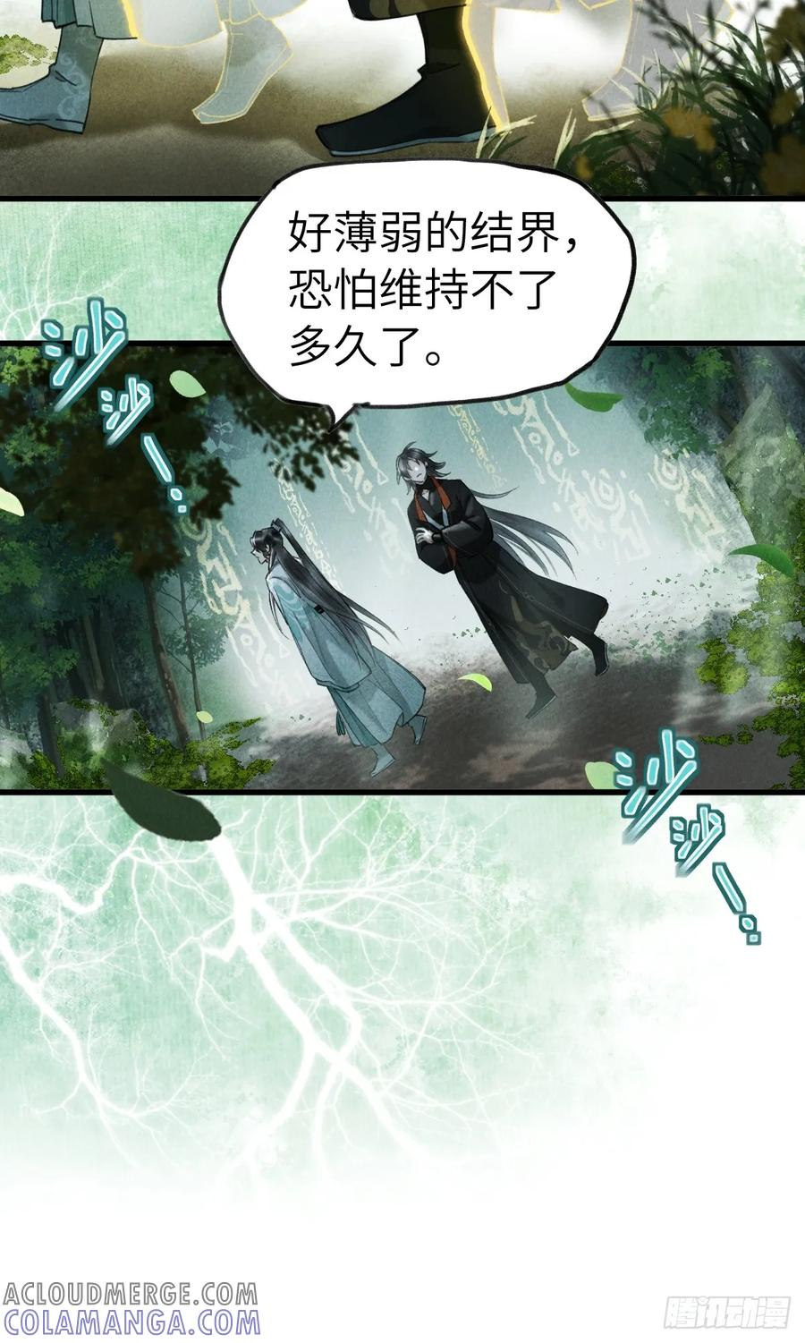 第二十二章 神像背面 第16页