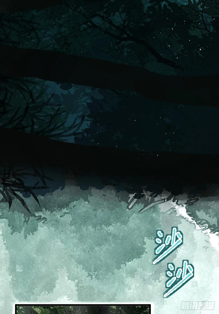第二十二章 神像背面 第20页