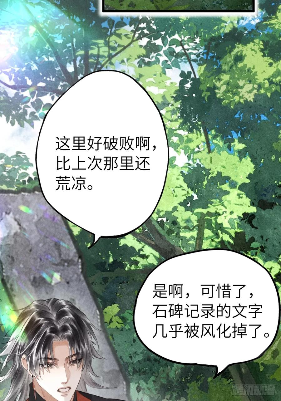 第二十二章 神像背面 第23页
