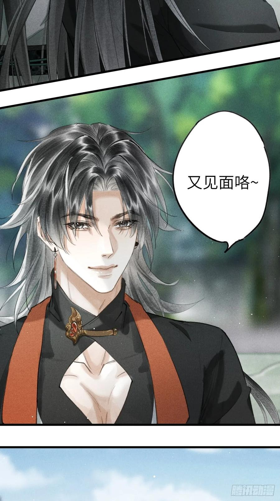 第二十二章 神像背面 第26页