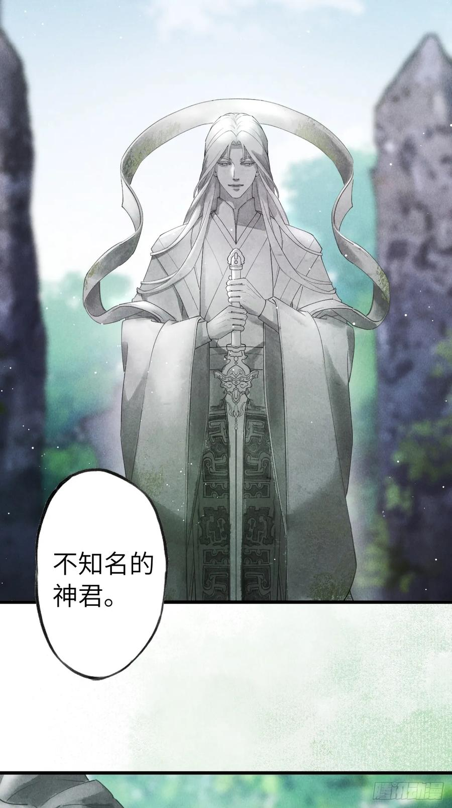第二十二章 神像背面 第27页