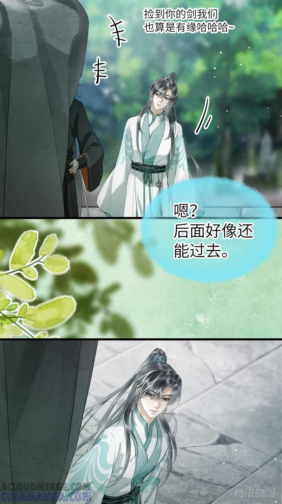 第二十二章 神像背面 第28页