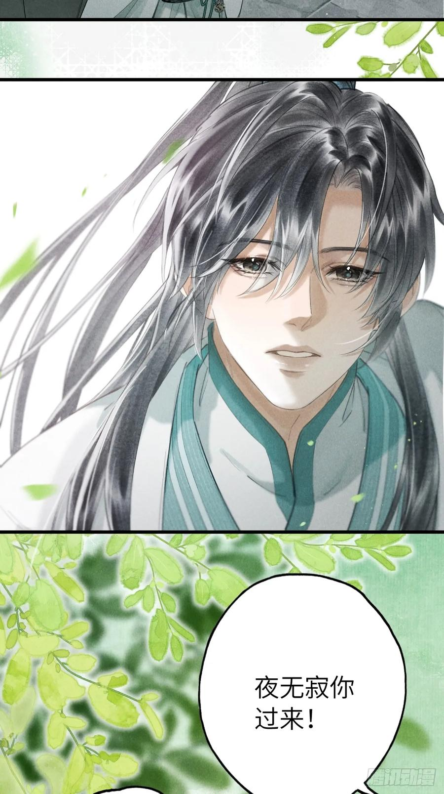 第二十二章 神像背面 第29页