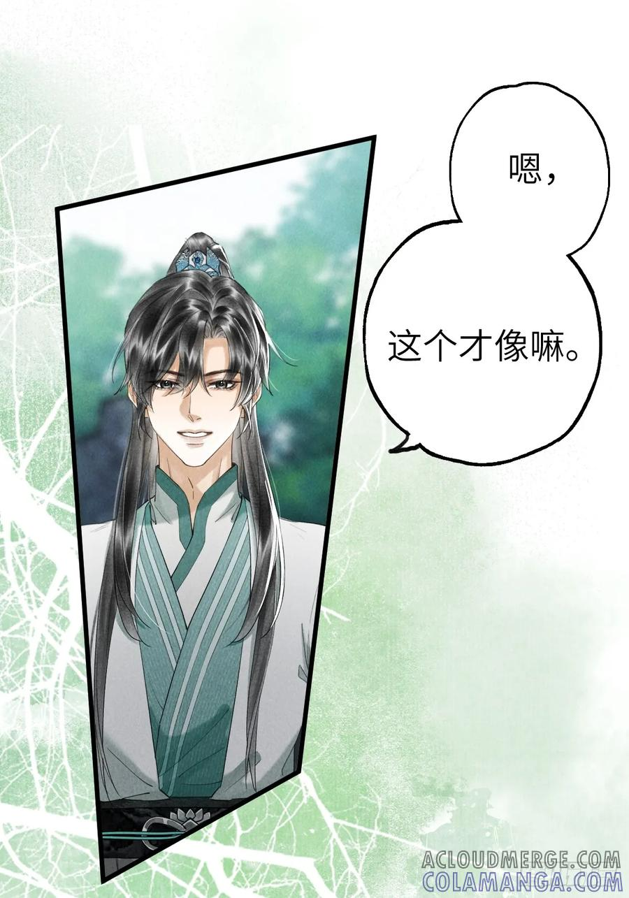 第二十二章 神像背面 第31页