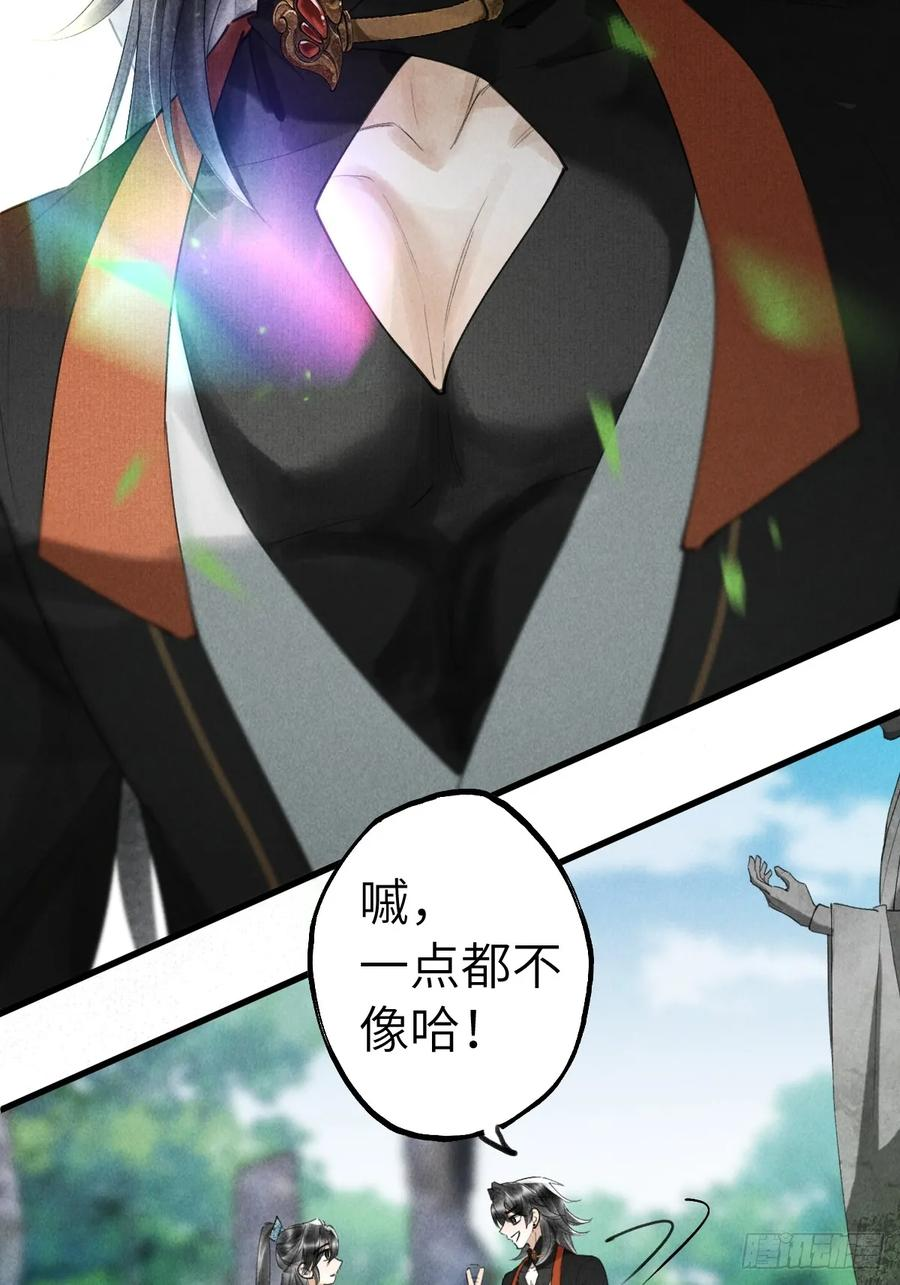 第二十二章 神像背面 第35页