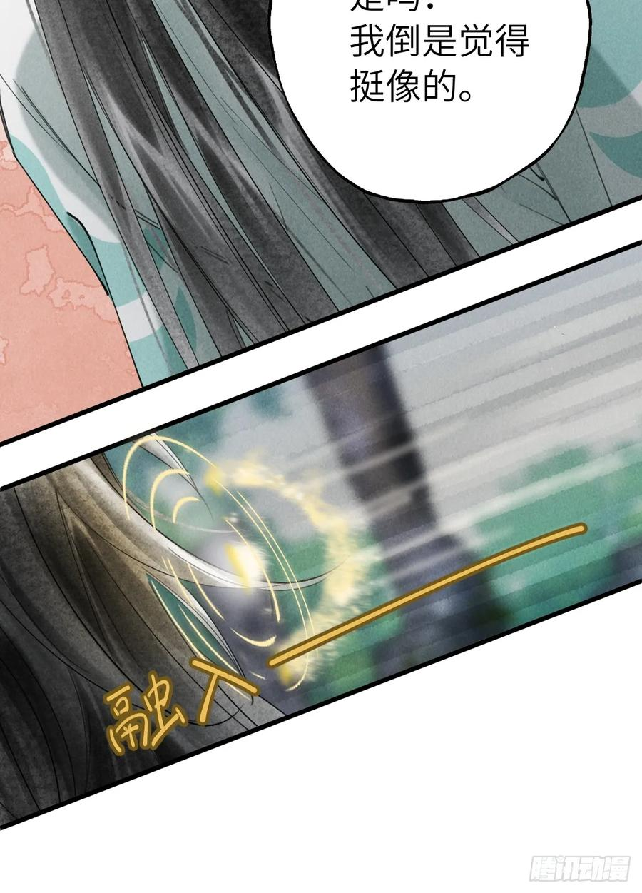 第二十二章 神像背面 第38页