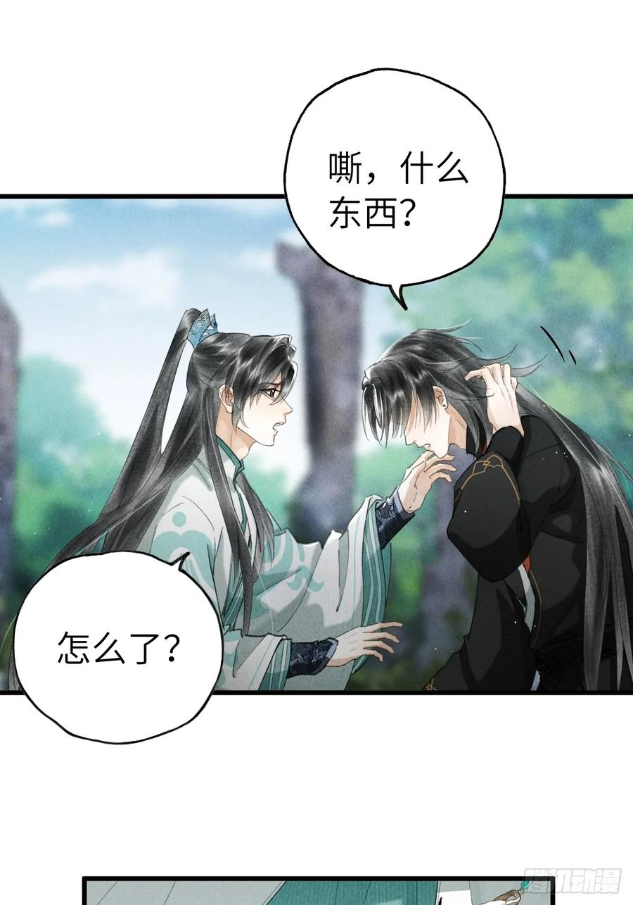 第二十二章 神像背面 第39页