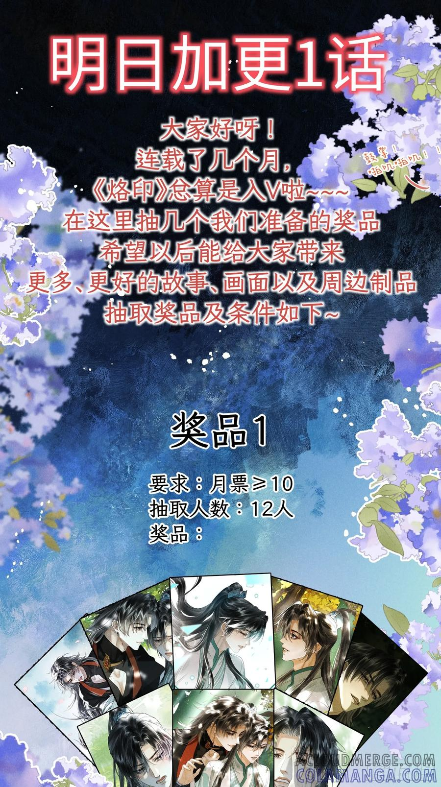 第二十二章 神像背面 第43页