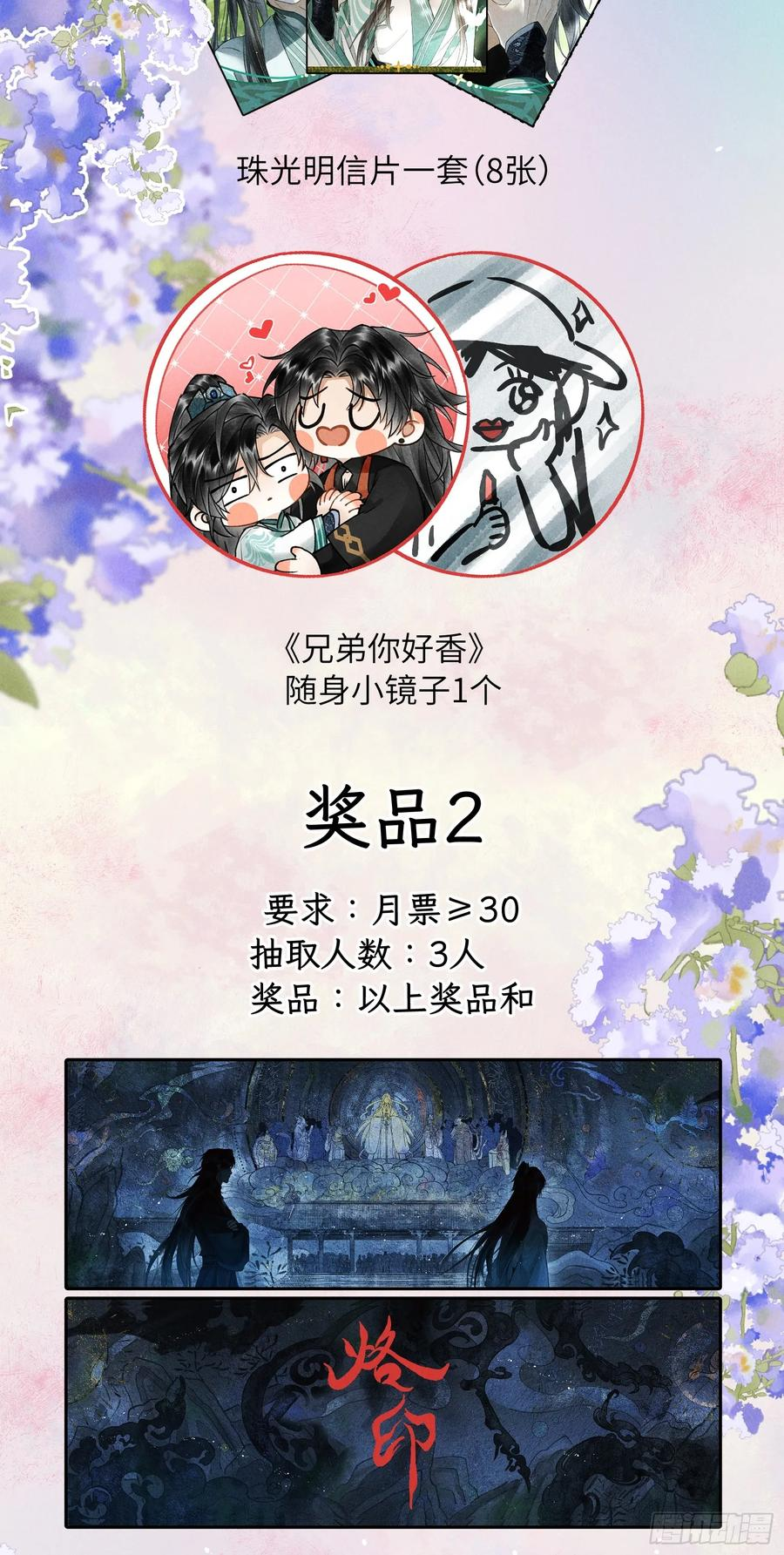 第二十二章 神像背面 第44页