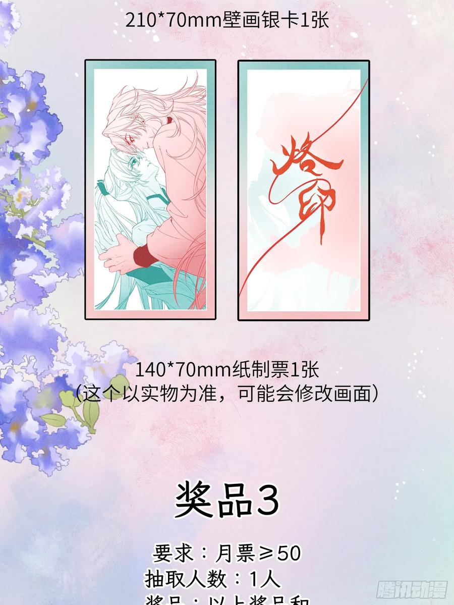第二十二章 神像背面 第45页